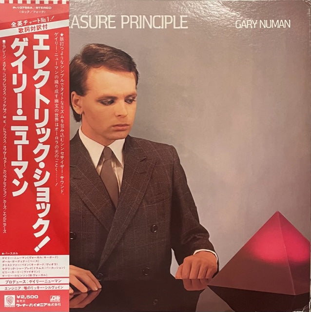 Gary Numan - The Pleasure Principle Japan '79