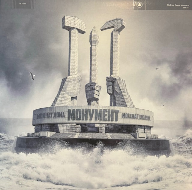 Molchat Doma - Monument US '20 CONCRETE VINYL