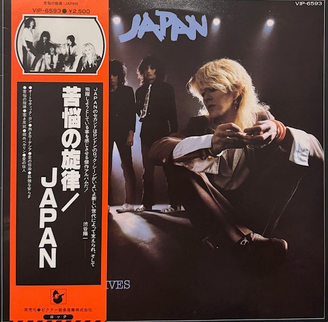 Japan - Obscure Alternatives Japan '78 OBI/Insert
